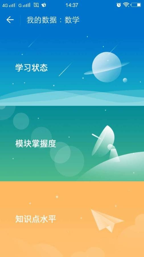 高木学习4.3.2