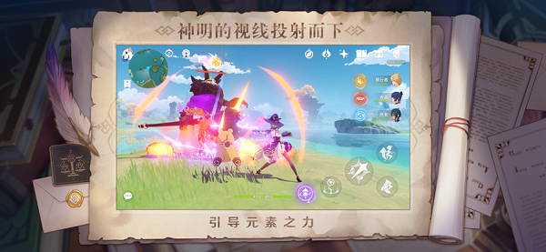 原神官方正版下载安装2024