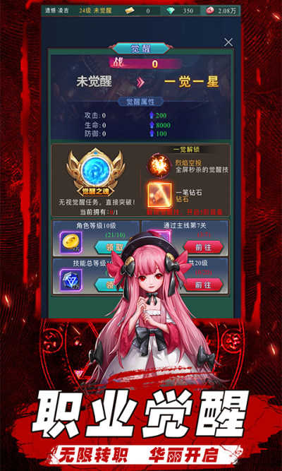 黎明生存安卓版