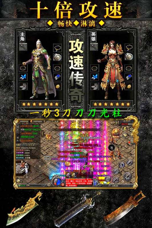 诸神传奇安卓版