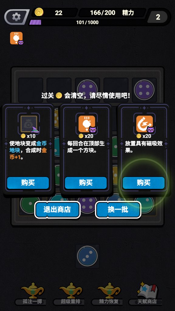 胡闹砖块