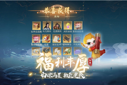 辰东群侠传九游客户端 辰东群侠传九游客户端