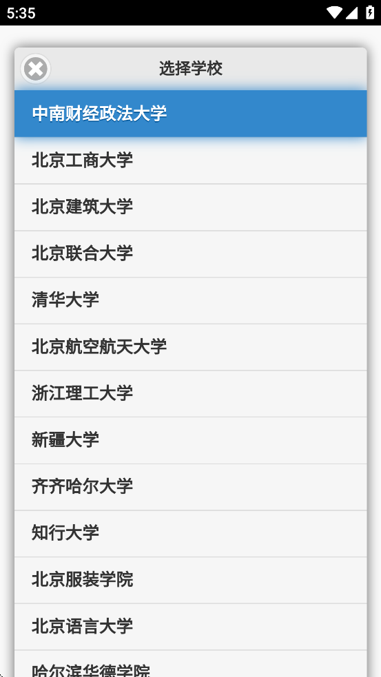 飞翔的红蜻蜓app