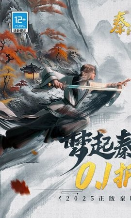 秦时明月：沧海