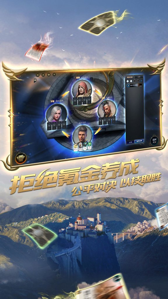 秘境对决 秘境对决