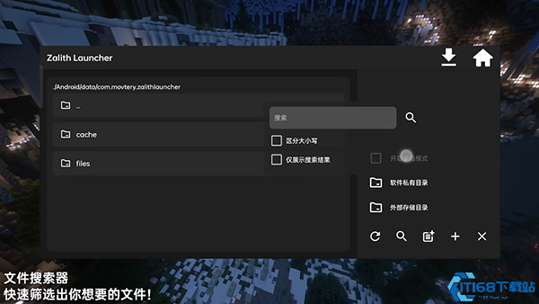 ZalithLauncher使用步骤