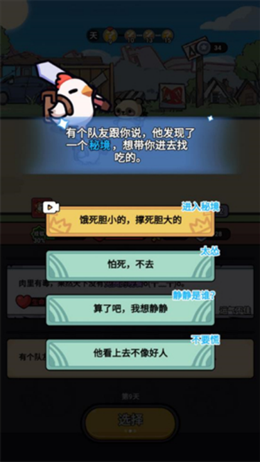 小鸡来了小游戏