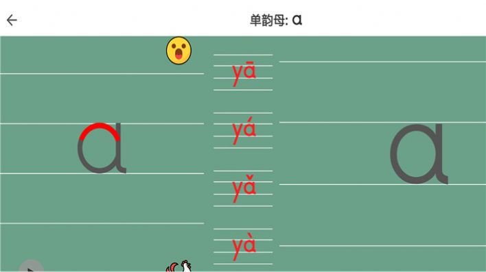 点思汉语app手机版