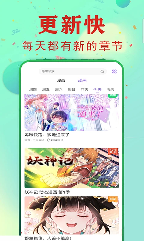 免费漫画小说2026最新版