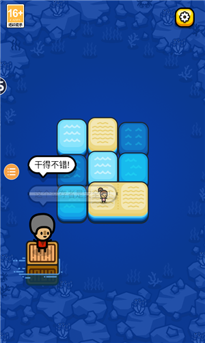 滑块海洋