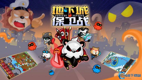 地下城保卫战游戏体验感