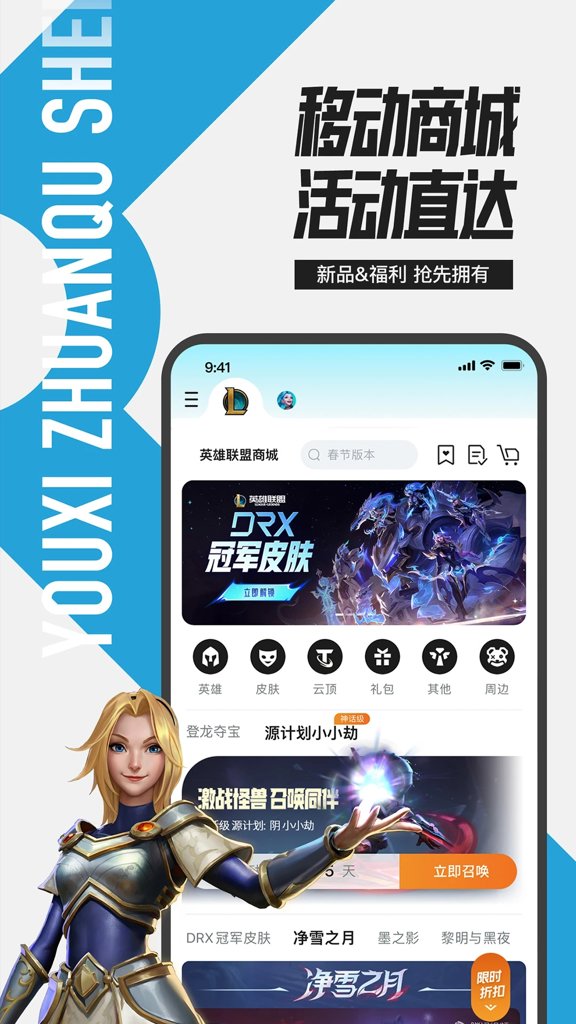 英雄联盟盒子官网版