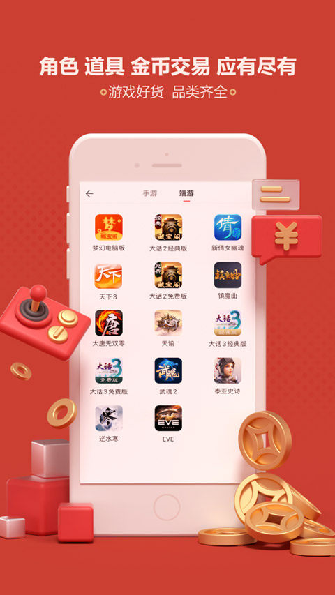 网易手游最新版