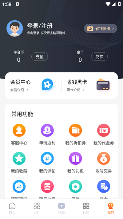 超玩游戏盒 官方安卓版