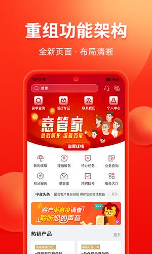 掌上中意