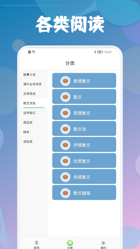 海棠书屋(御宅书屋)手机版最新