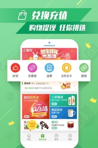 酷划锁屏
