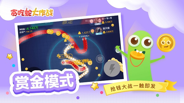 贪吃蛇大作战双人版