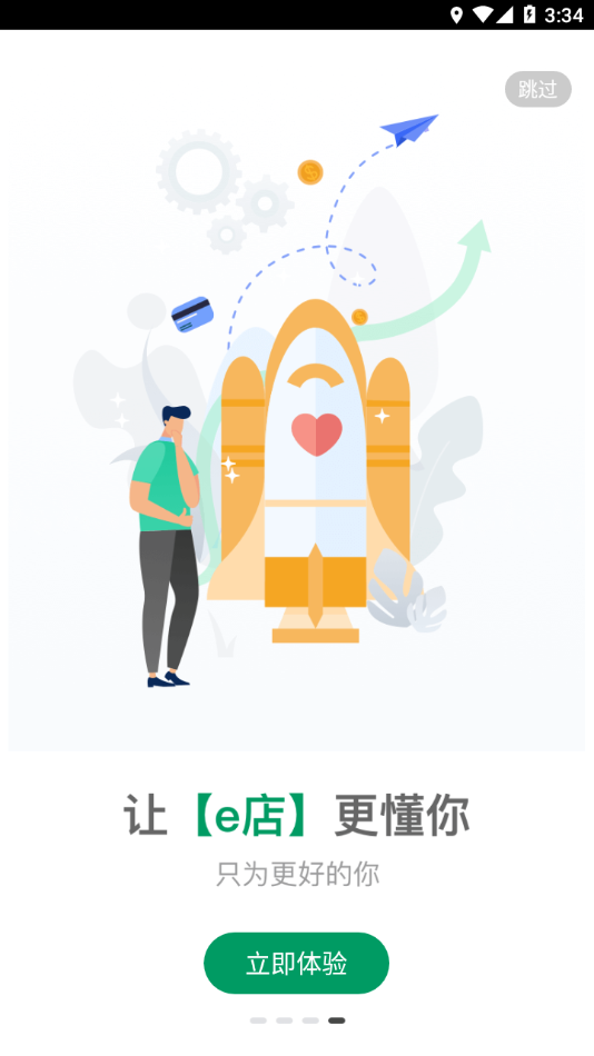 国寿e店app官方下载安装