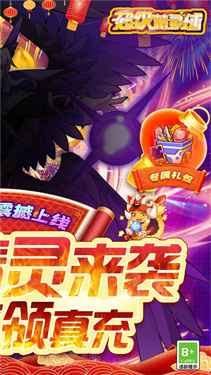 超级精灵球官方版