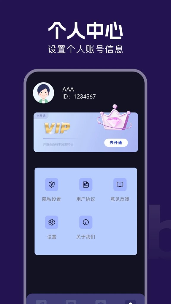 小牛加速免费版 小牛加速免费版