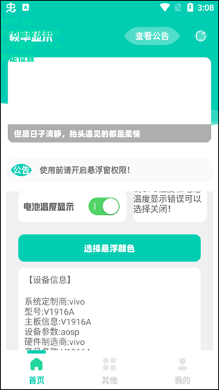 帧率显示器 FPS下载