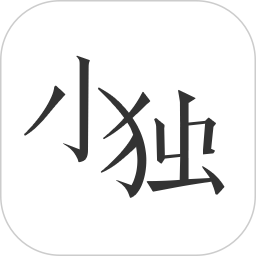 小独(阅读软件)