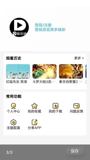 影乐坊 app免费追剧