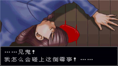 逆转裁判2（悟饭）