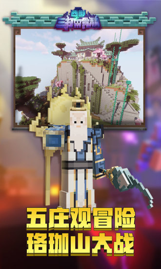 我的世界旧版本1.4中文版