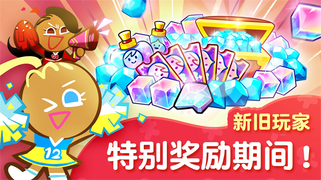 跑跑姜饼人最新版本