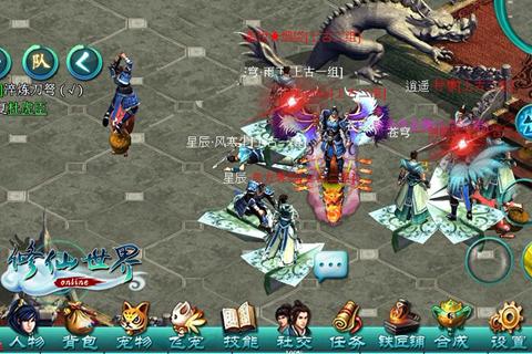 修仙世界