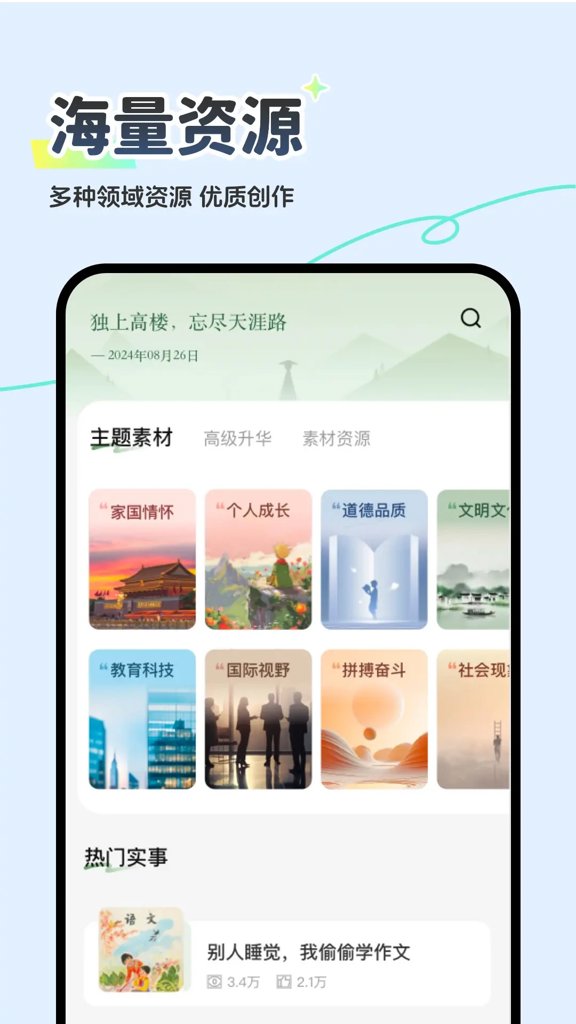 Deep智能助手AI