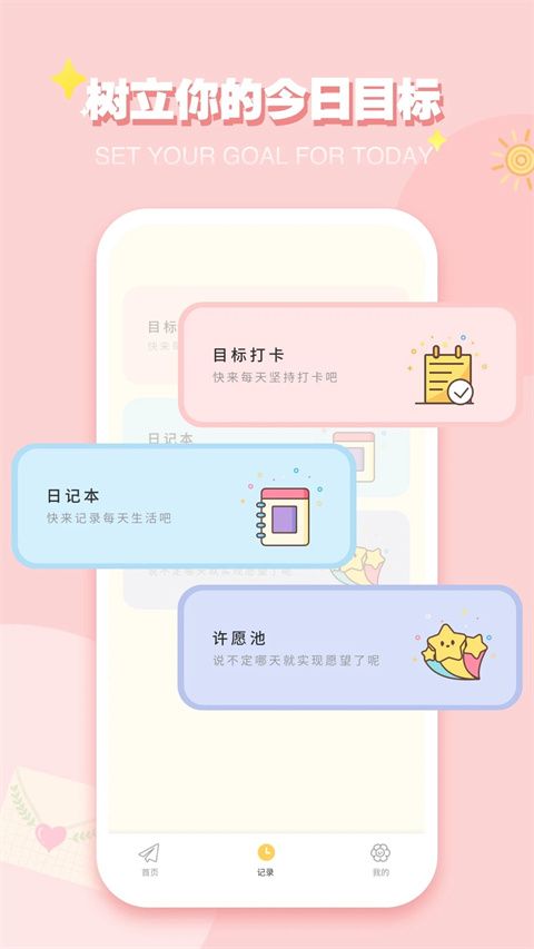 icity我的日记安卓版下载手机版下载