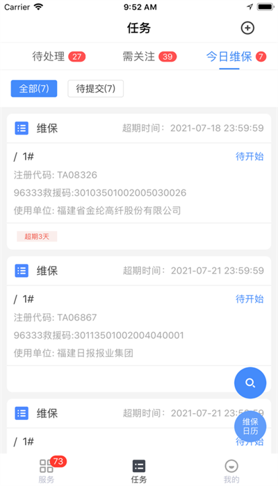 广州智慧电梯官网版2026