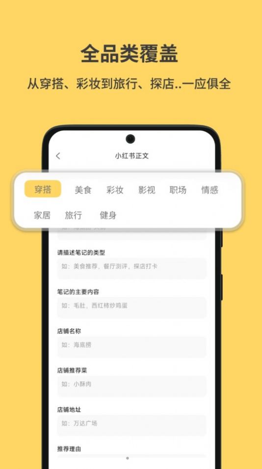 小黄鱼写作app
