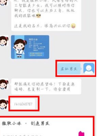 华为虚拟男友