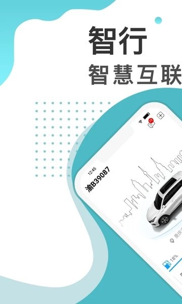 智慧云控app官网入口官方安卓版