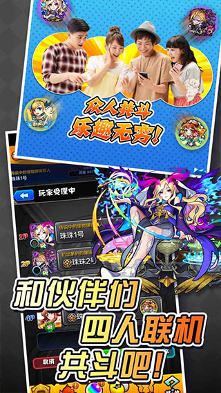怪物弹珠日服下载最新版 怪物弹珠日服下载最新版