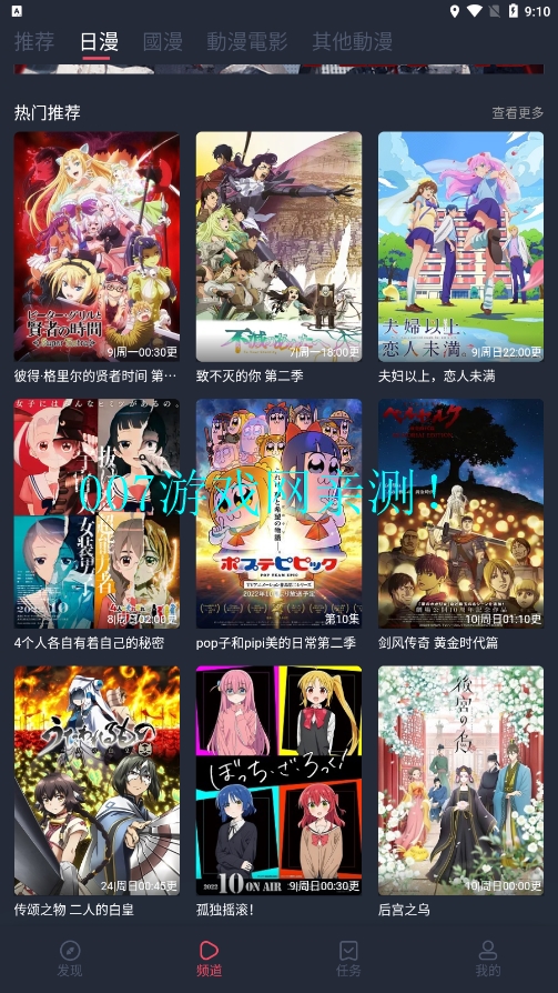 樱花动漫下载正版1.0.1版