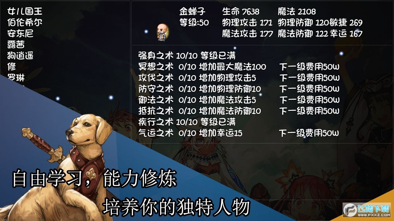 再刷一把安卓版手机版