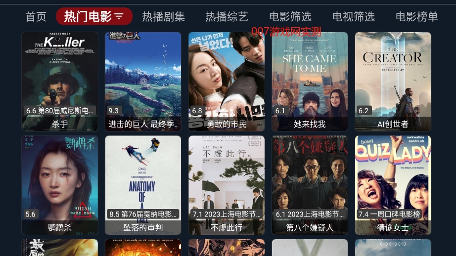 影视车电视盒子版app下载安装