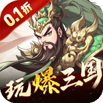 小小幻兽录(三国0.1折群雄纷争)