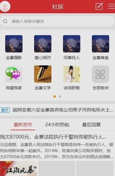 城市通找工作app最新版