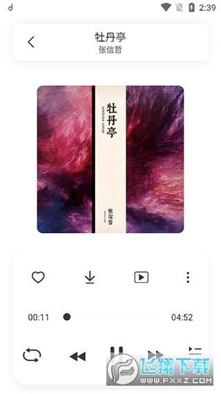 方格音乐(魔音MORIN)