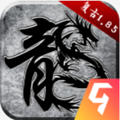 原始传奇极速版本1.9.748最新版2023