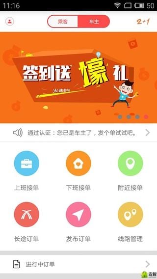 叮叮约车app