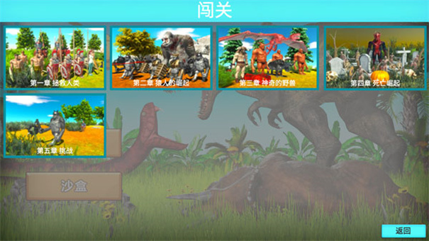 动物战争模拟器最新版下载v3.8.0 动物战争模拟器最新版下载v3.8.0