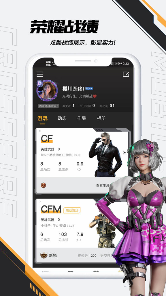 穿越火线透视
