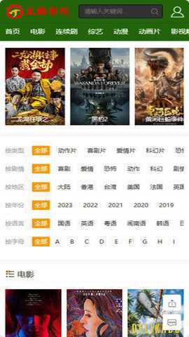 龙腾影院盒子